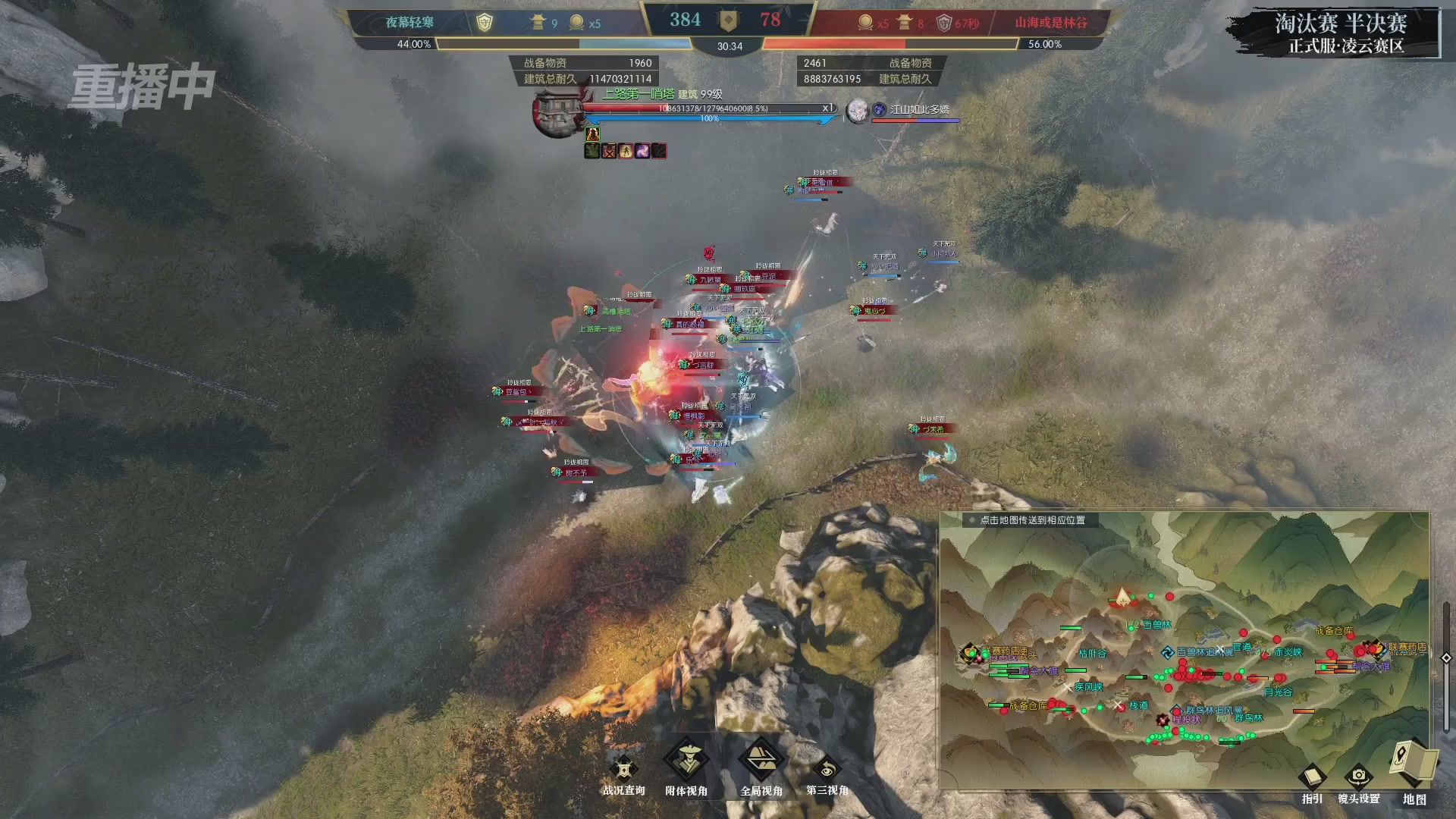 【重播】逆水寒正式服第十九届诸神之战Day3