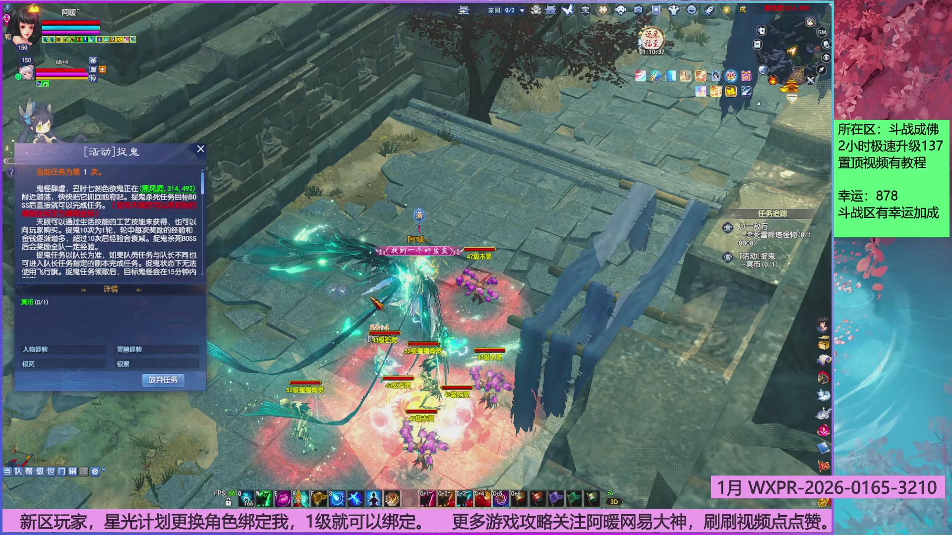 斗战成佛858幸运的日常。