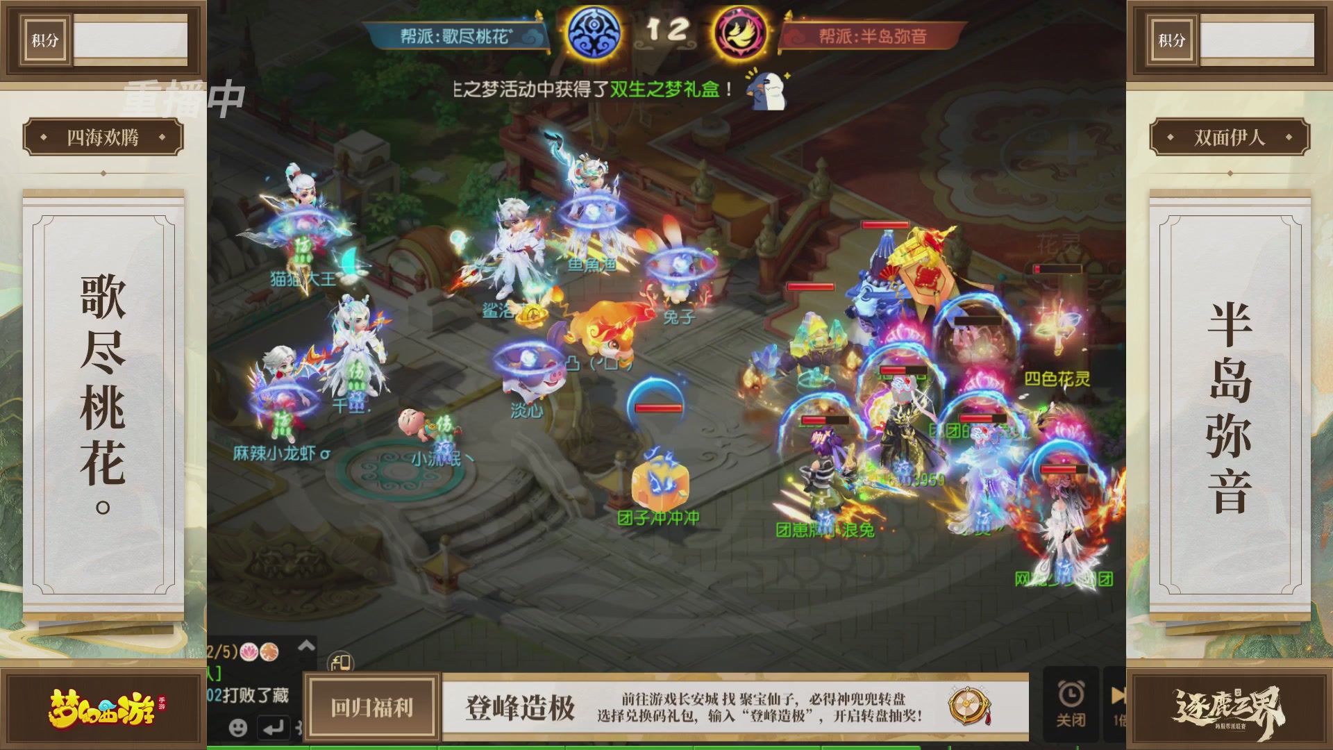 逐鹿三界帮派联赛