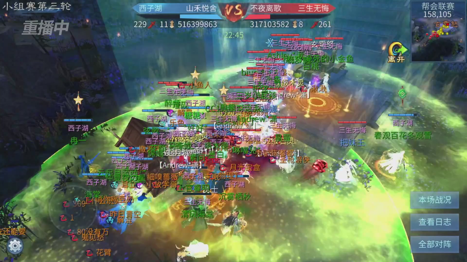 【重播】第九届跨服帮会联赛Day2小组赛