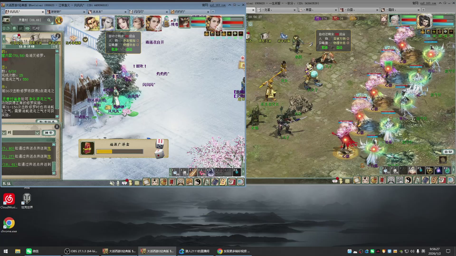 承接新区老区日常