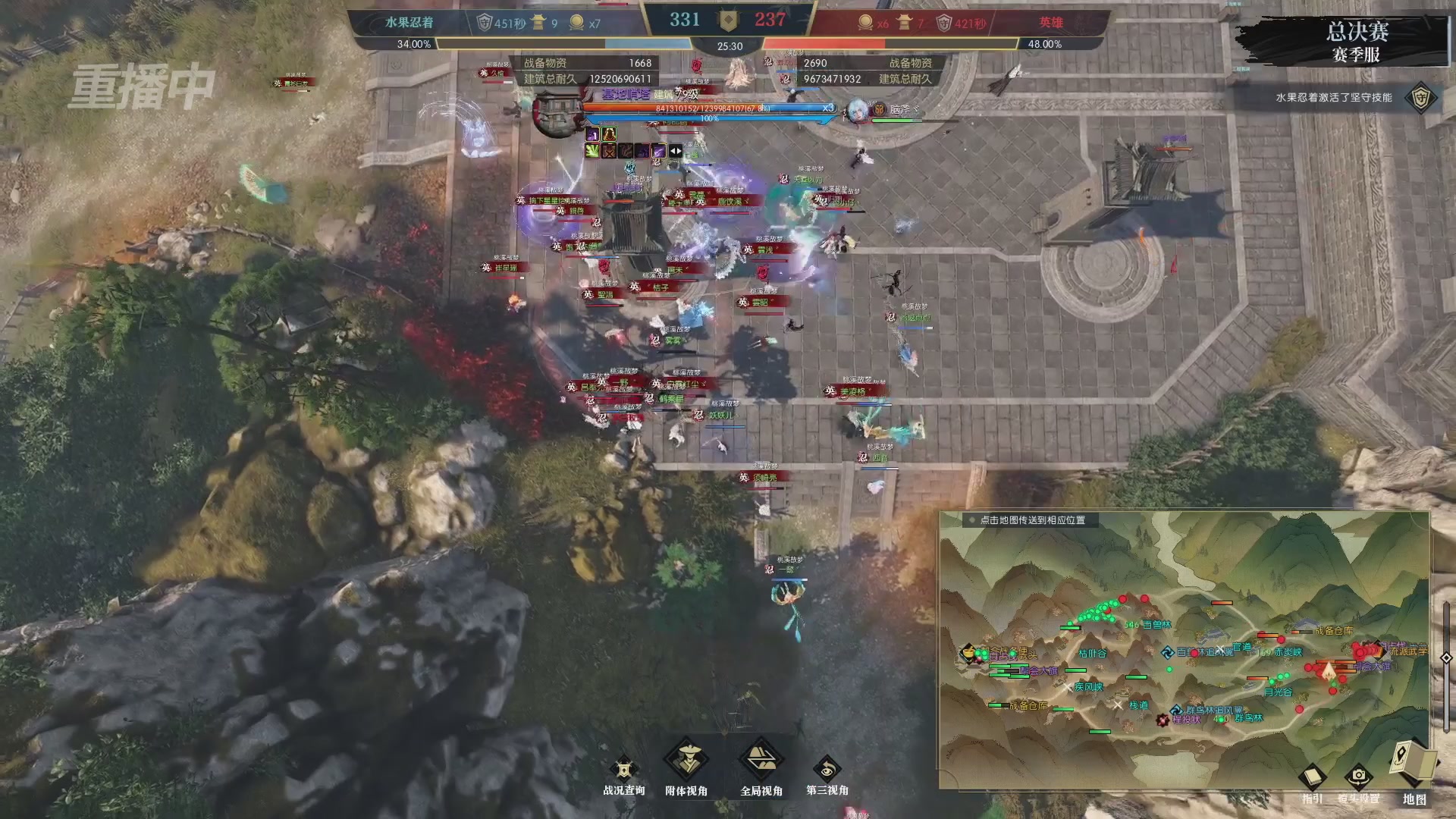 【重播】逆水寒赛季服第七届诸神之战Day3