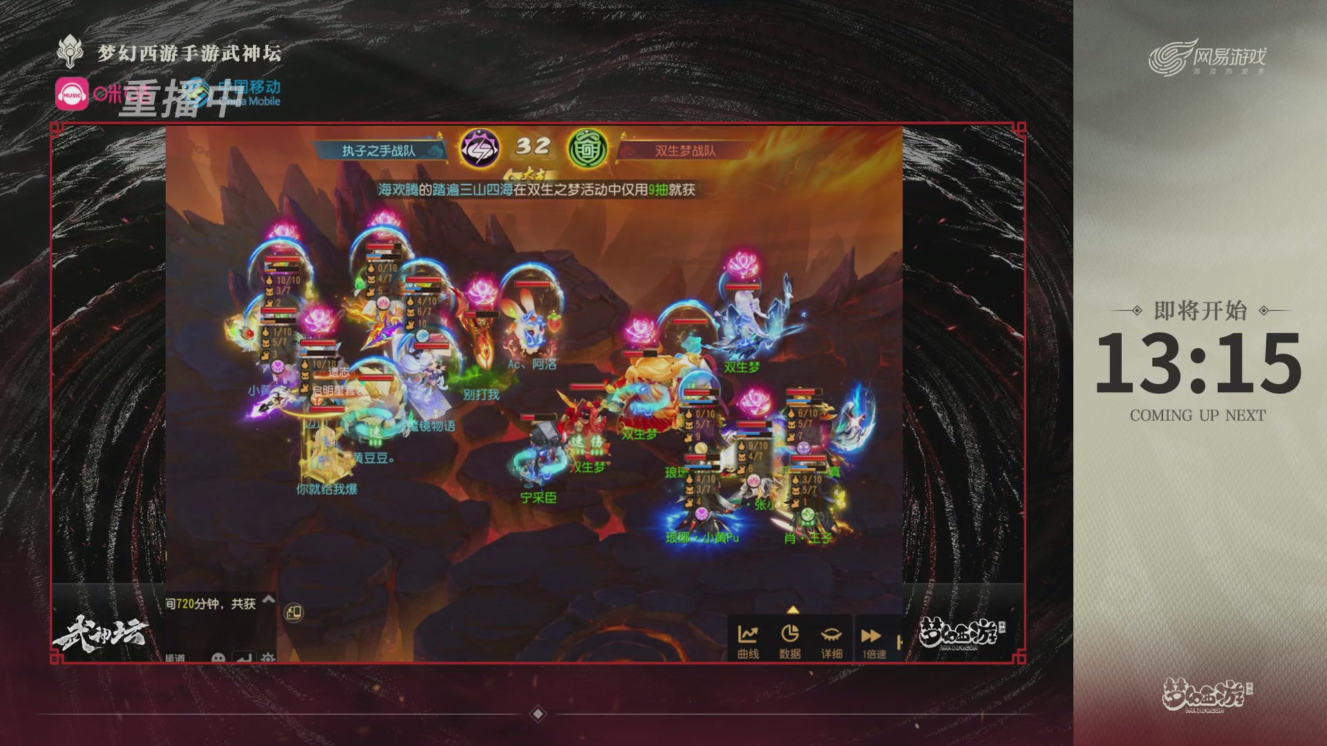 第115届梦手武神坛!