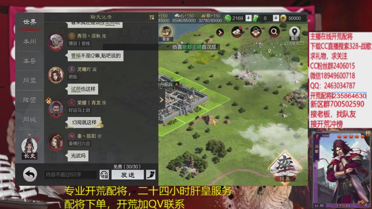 接各赛季开荒冲榜1配将修车