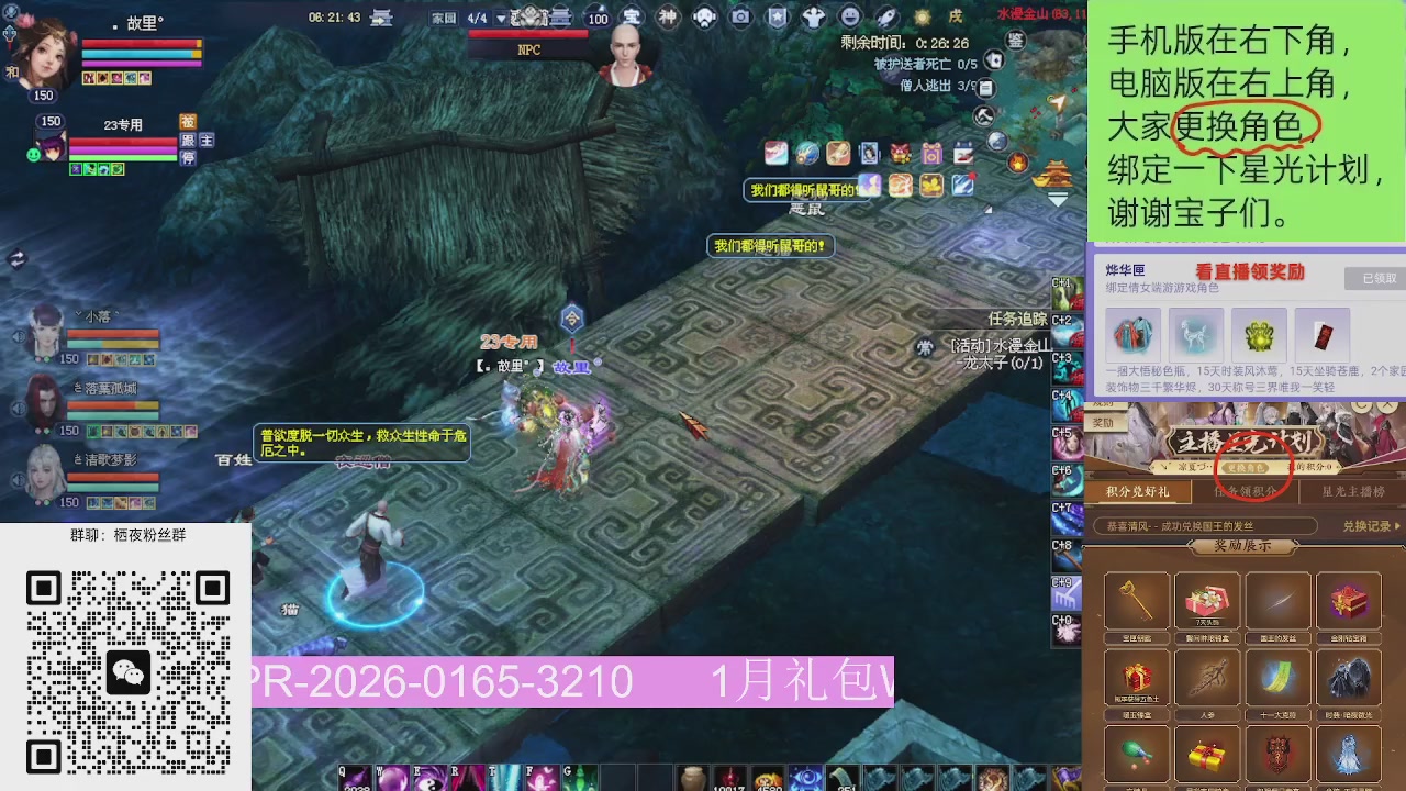 星光更新，冲鸭！