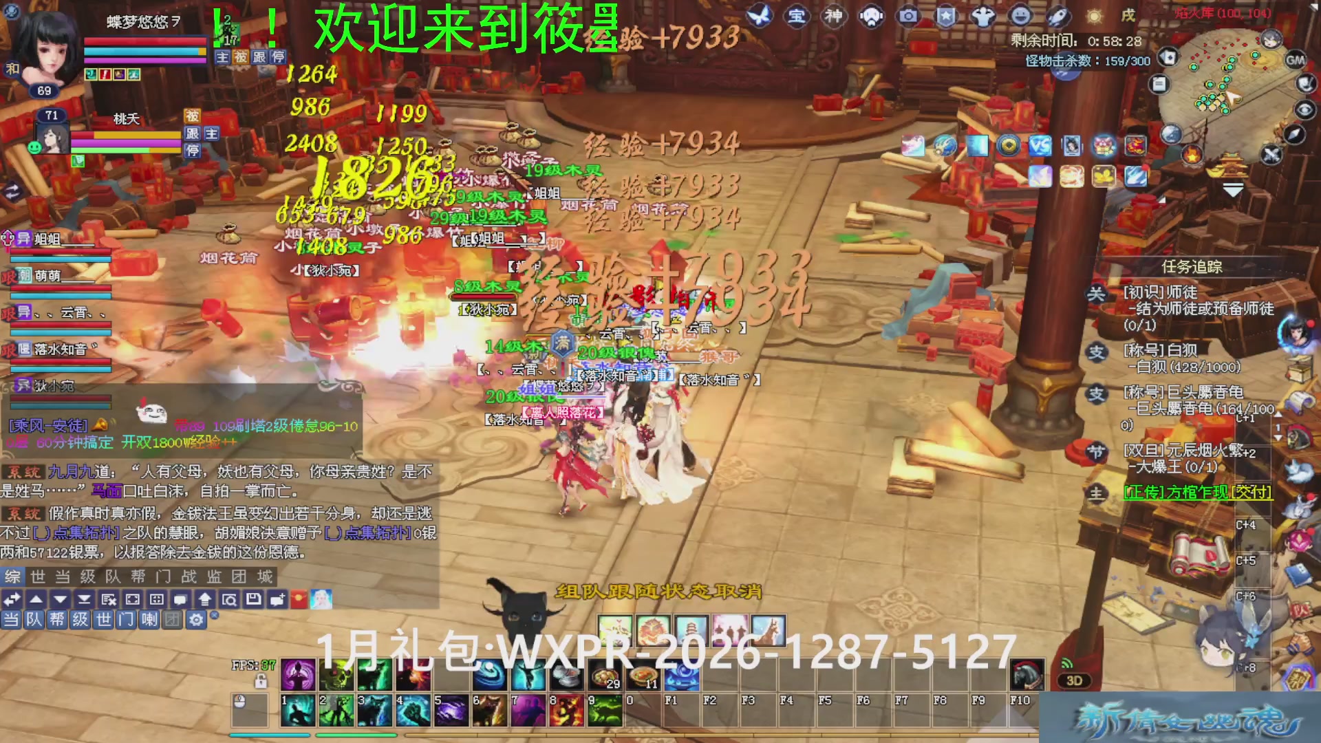 新倩女幽魂萌新探索中