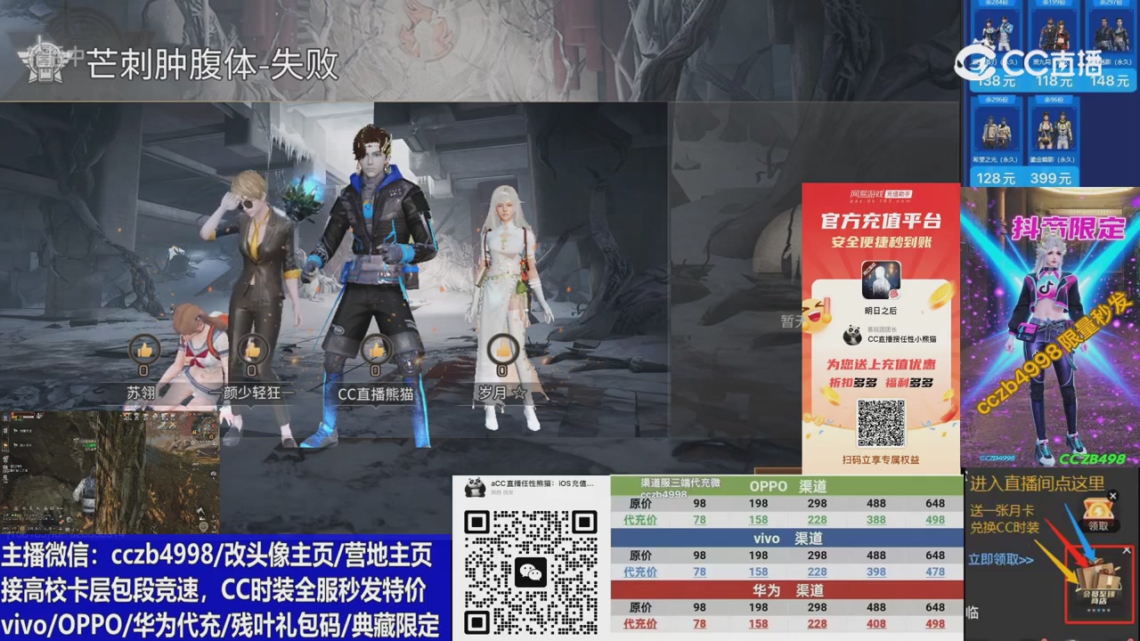 高校卡层CC时装加v回放轮播