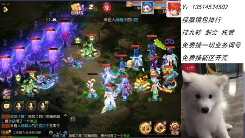 接：剑会 九转 蜃景 ~