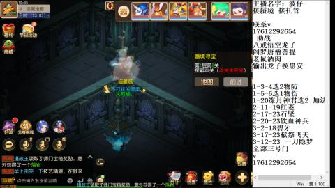 轻享服蜃境九转剑会天命之奕