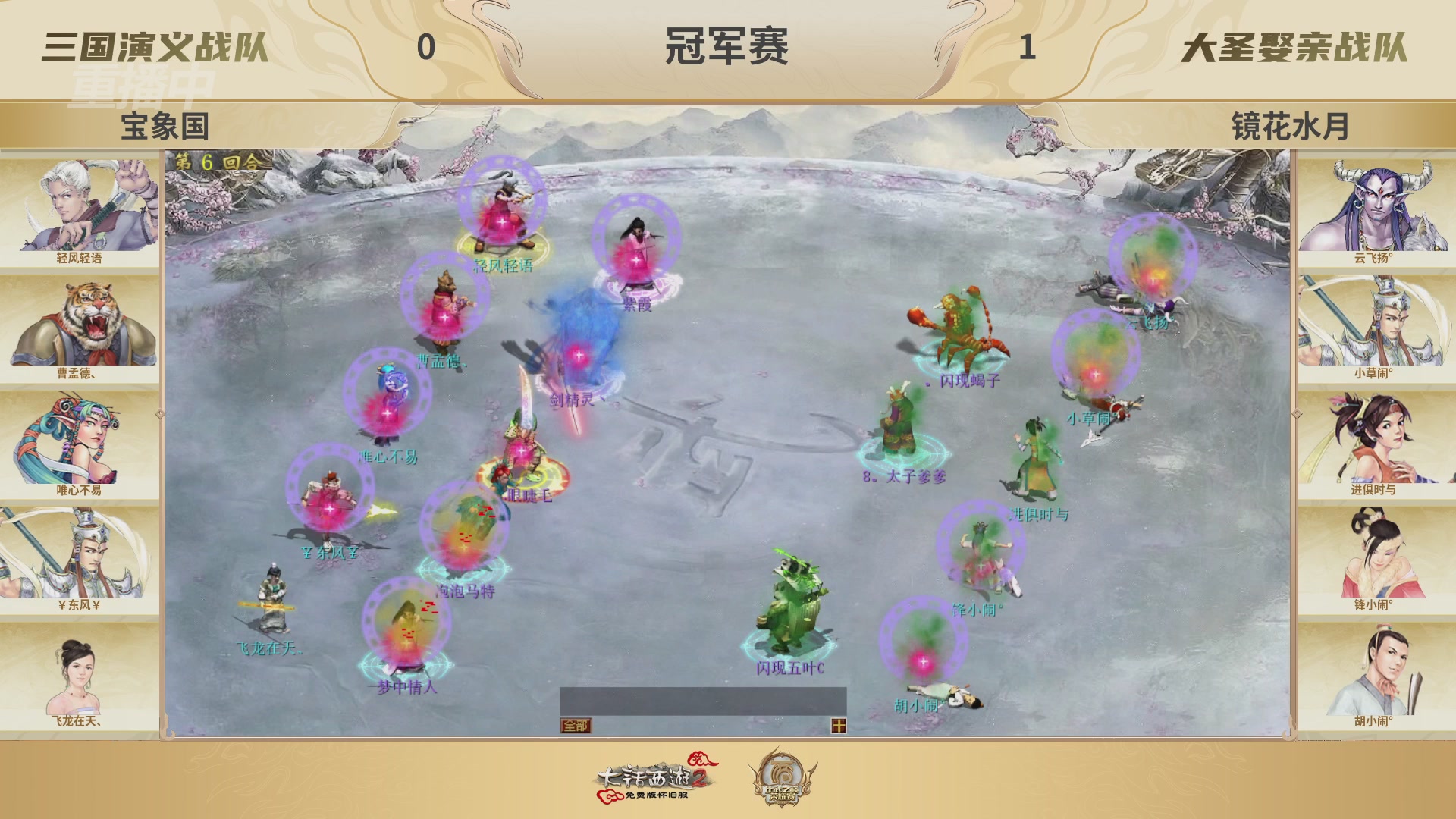 《大话西游2免费版》怀旧服 比武之巅荣耀赛