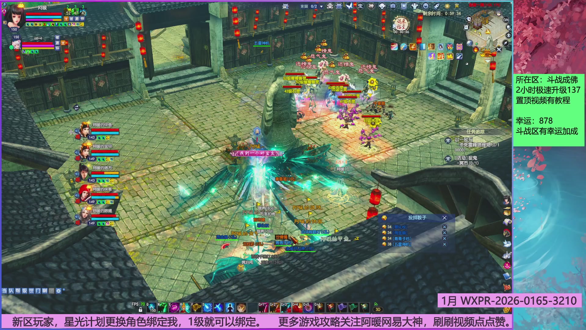 斗战成佛858幸运的日常。