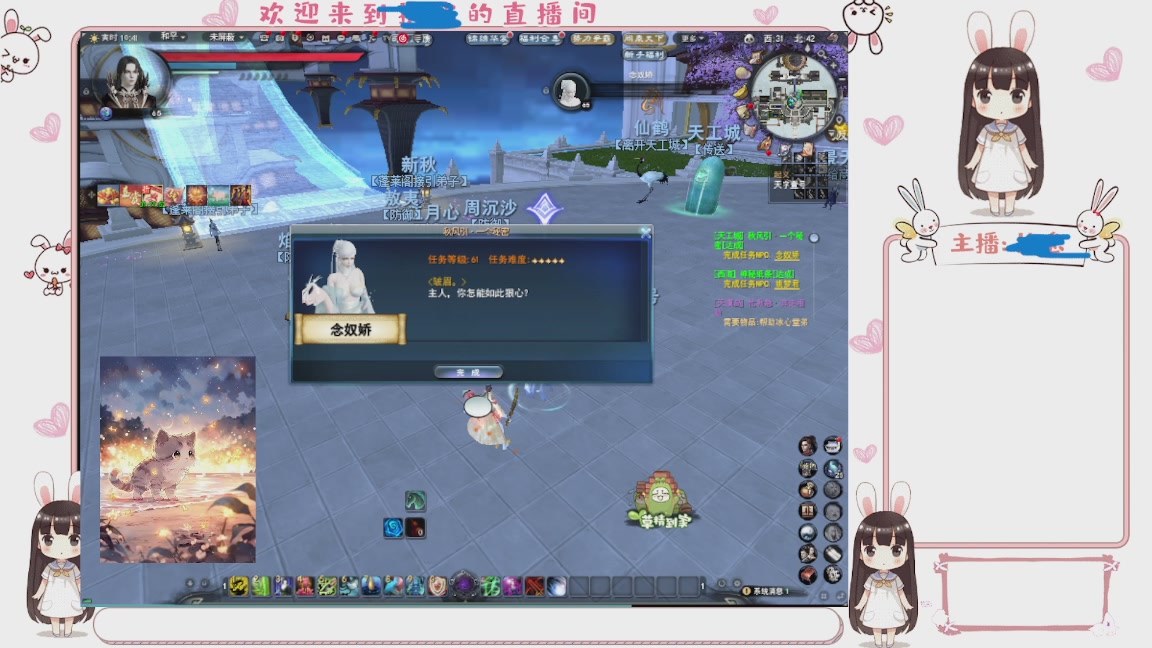 卿梦安心的直播间