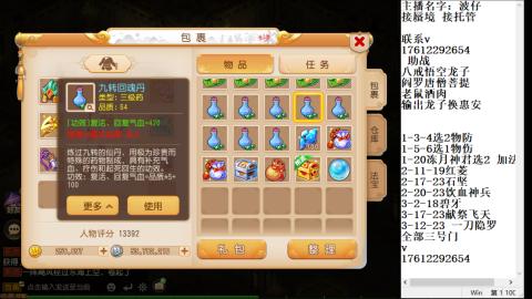 轻享服蜃境九转剑会天命之奕