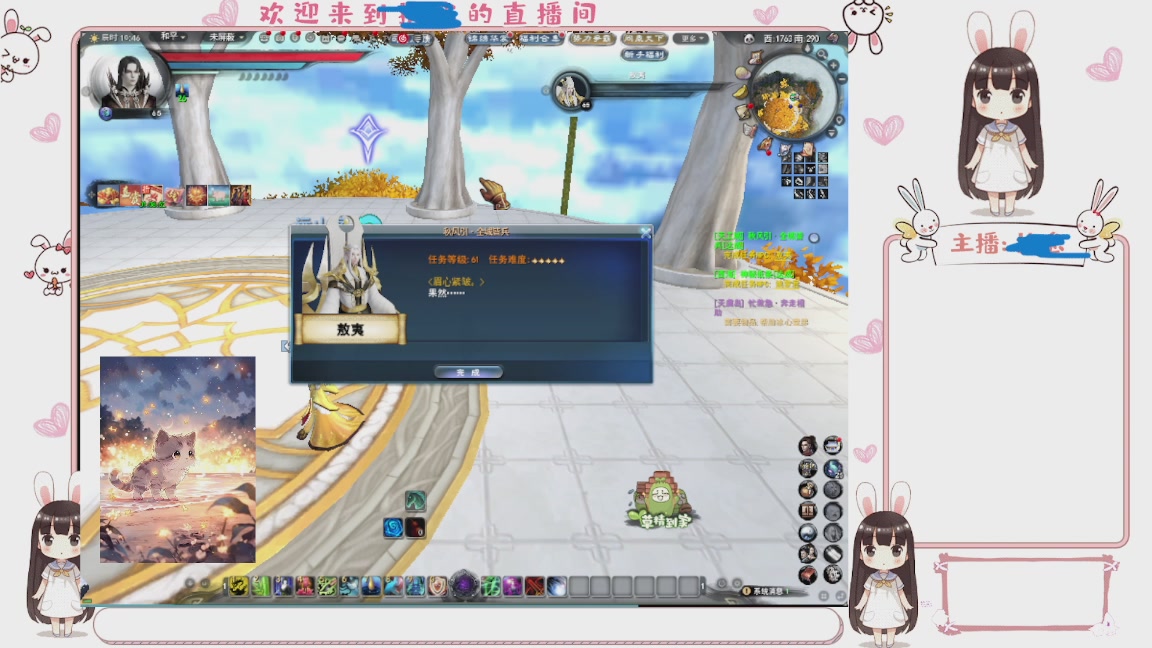 卿梦安心的直播间