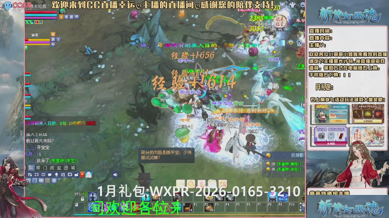 【幸运】ღ可可的直播间