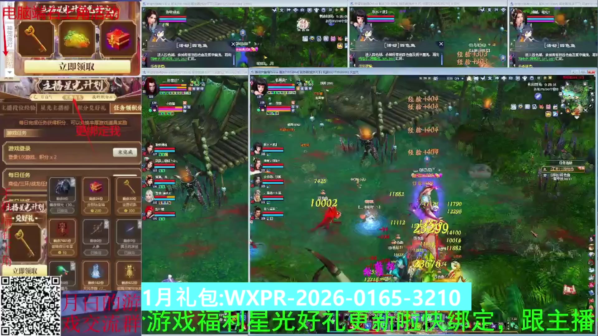 星光绑我 快来快来