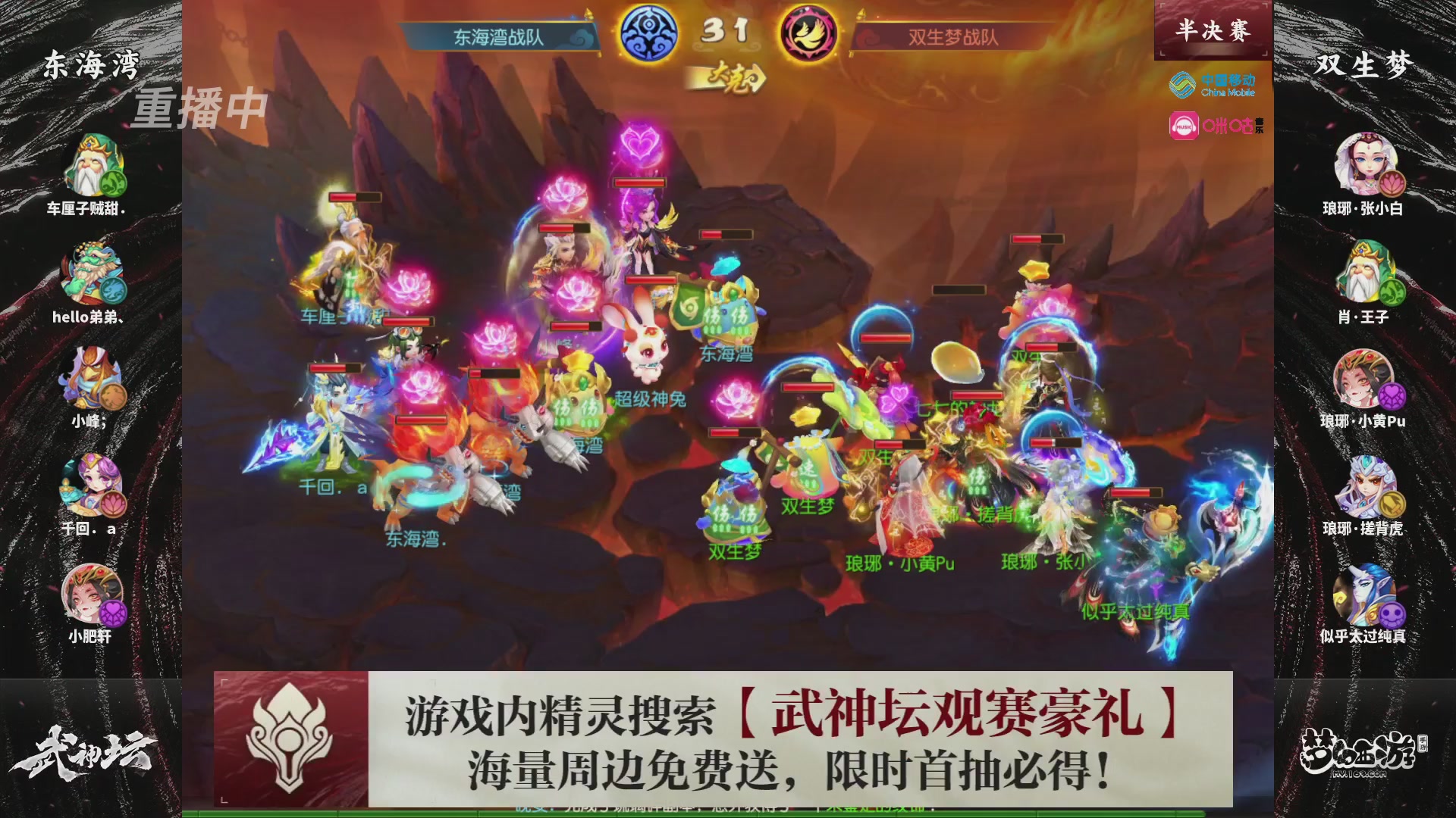 第115届梦手武神坛!