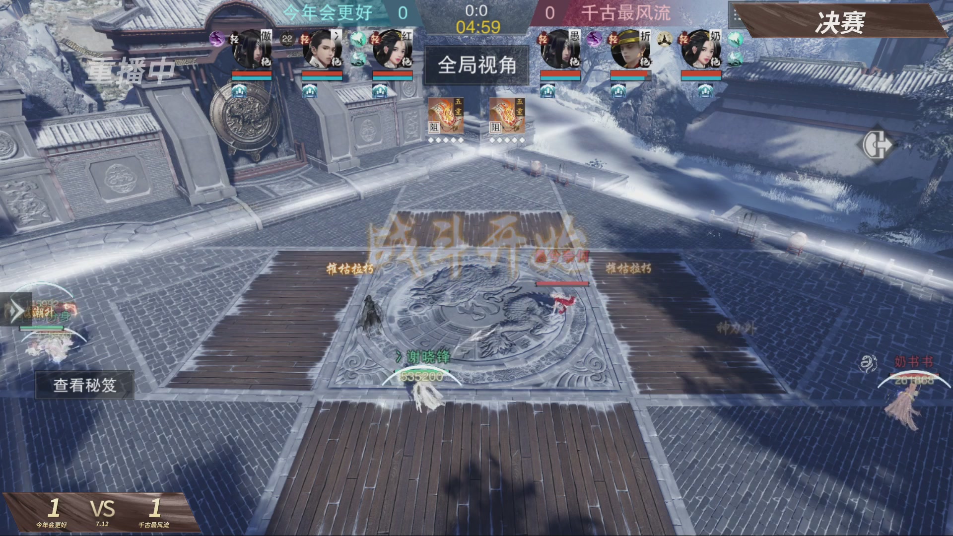 【重播】【官方】《一梦江湖》第十七届名剑天下