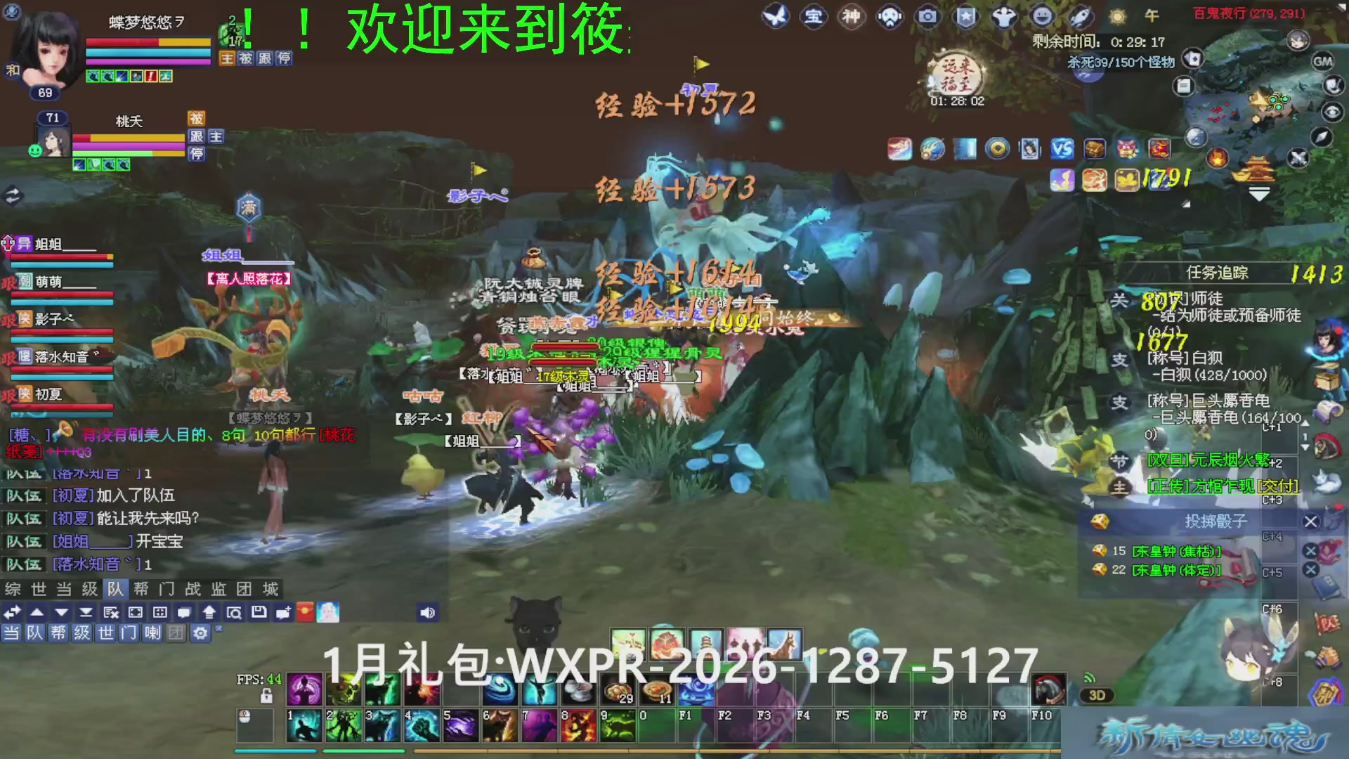 新倩女幽魂萌新探索中