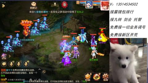 接：剑会 九转 蜃景 ~