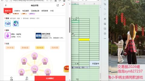 珠子终残见闻无限收