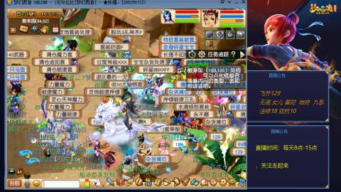 无与伦比梦幻西游