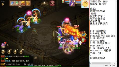 轻享服蜃境九转剑会天命之奕