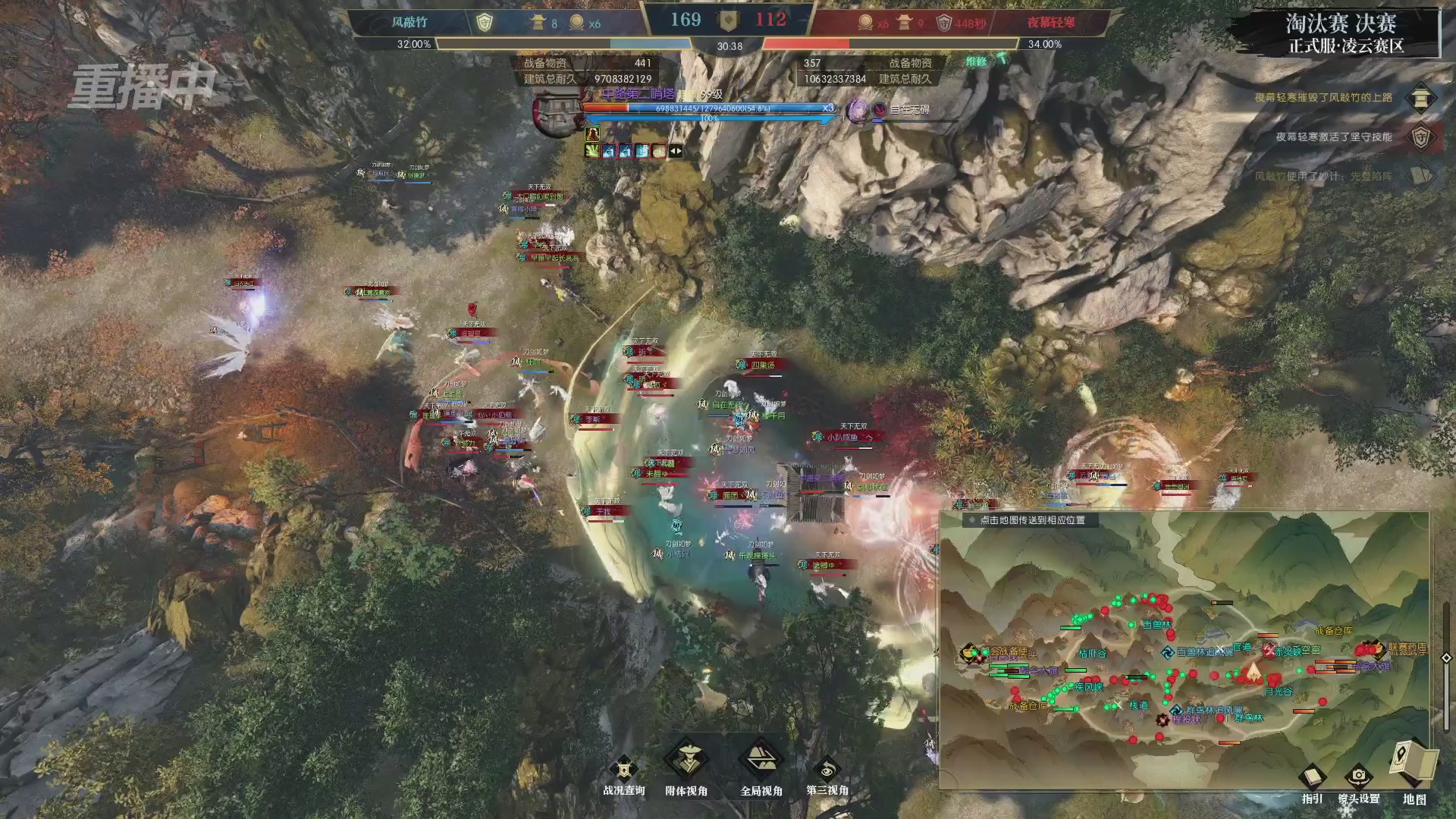 【重播】逆水寒正式服第十九届诸神之战Day3