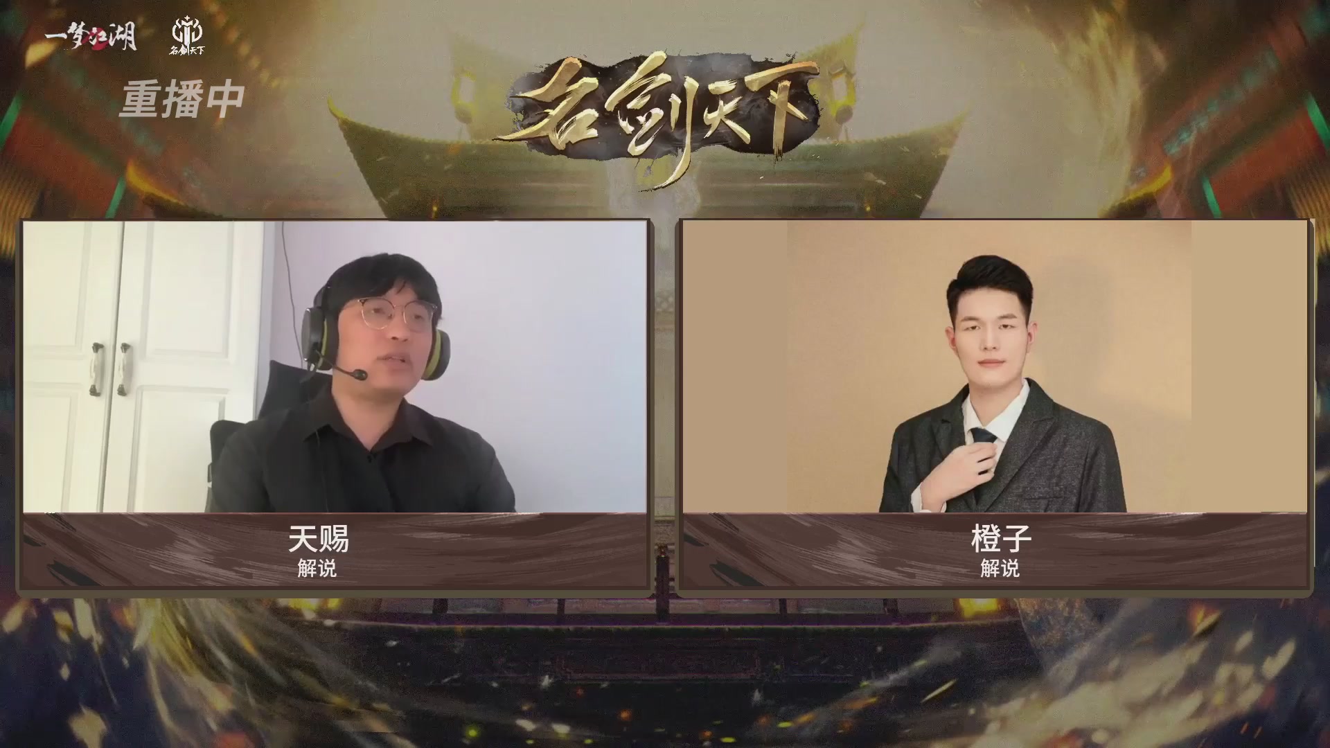 【重播】【官方】《一梦江湖》第十七届名剑天下