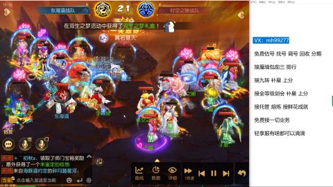 全网最低接蜃镜九转剑会托管接所有