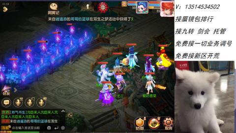 接：剑会 九转 蜃景 ~