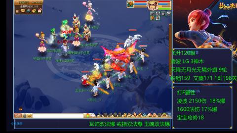 凌波4法纯法爆物爆