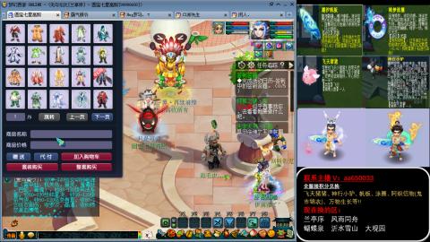 全服积分换滑板/猪/飞天舞/万物生长等