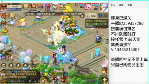 接九转蜃境托管~