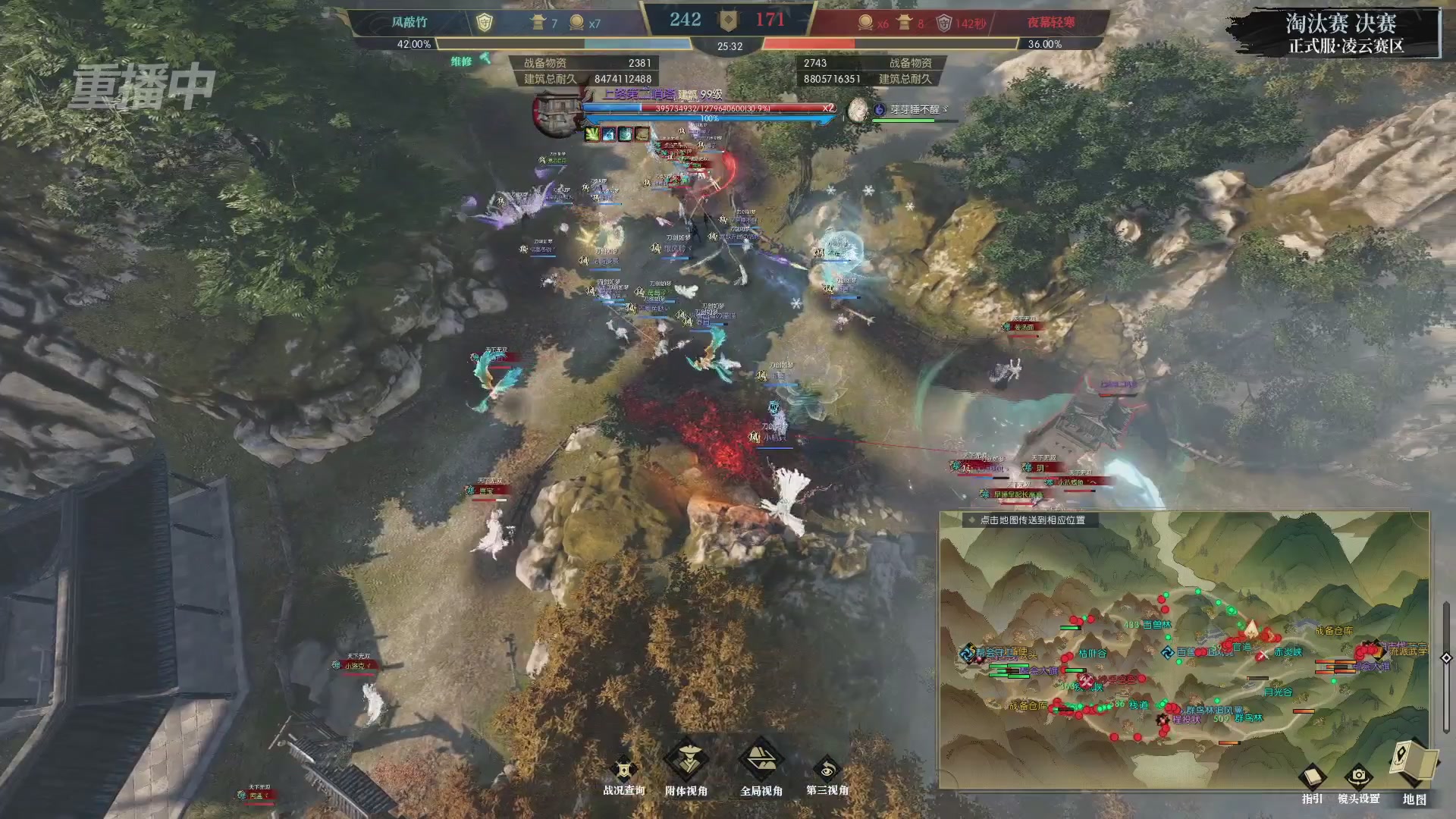 【重播】逆水寒正式服第十九届诸神之战Day3