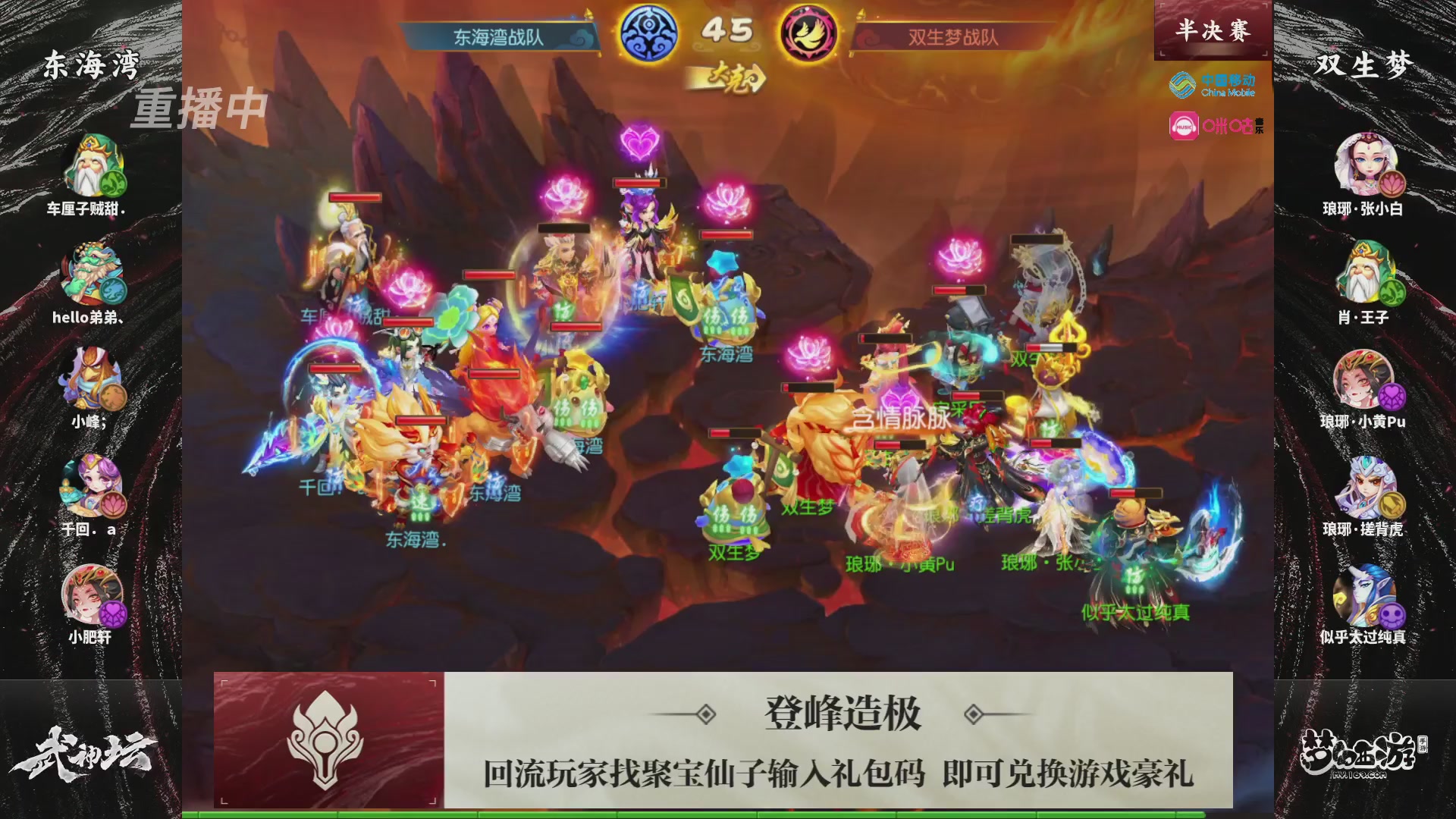 第115届梦手武神坛!