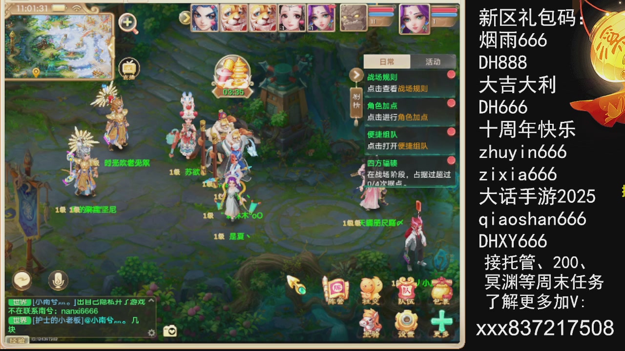 元旦快乐，接托管200周末任务等....