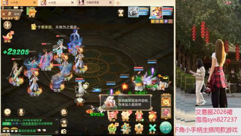 珠子终残见闻无限收