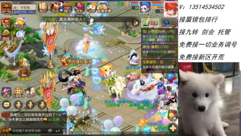 接：剑会 九转 蜃景 ~