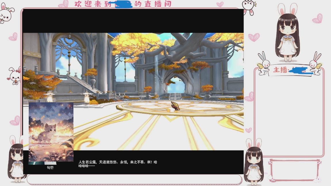 卿梦安心的直播间