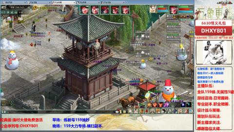 大力撸怪.游戏咨询.专业陪聊.