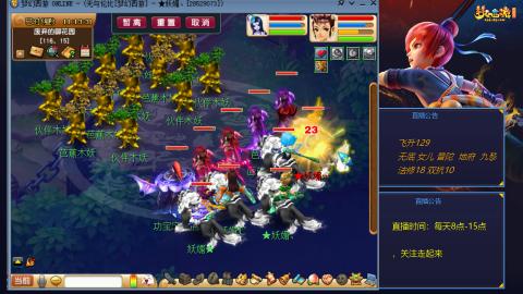 无与伦比梦幻西游