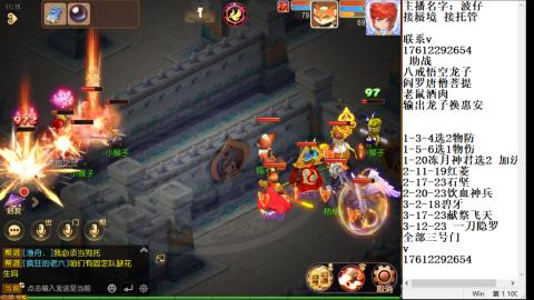 轻享服蜃境九转剑会天命之奕