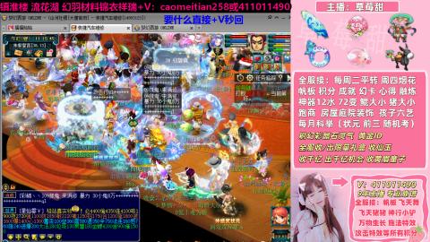 草莓甜帆板飞天舞飞天猪小驴万物生长积分成