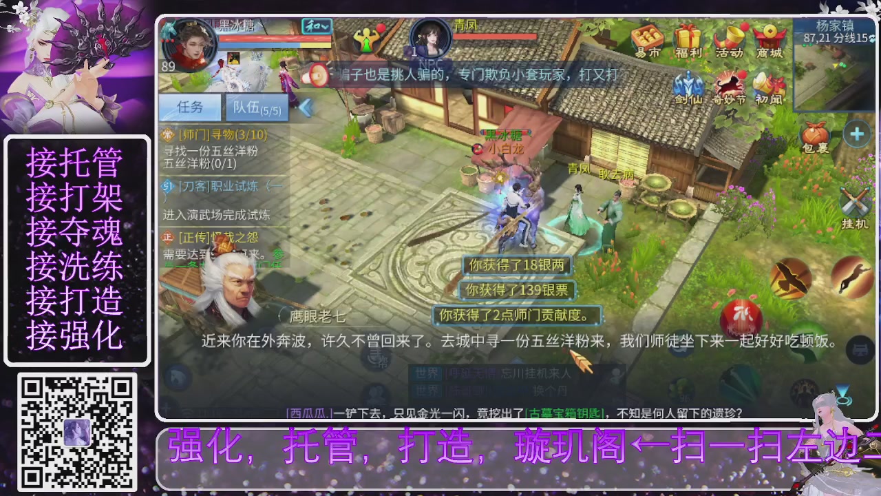 你不开心就看我直播咯