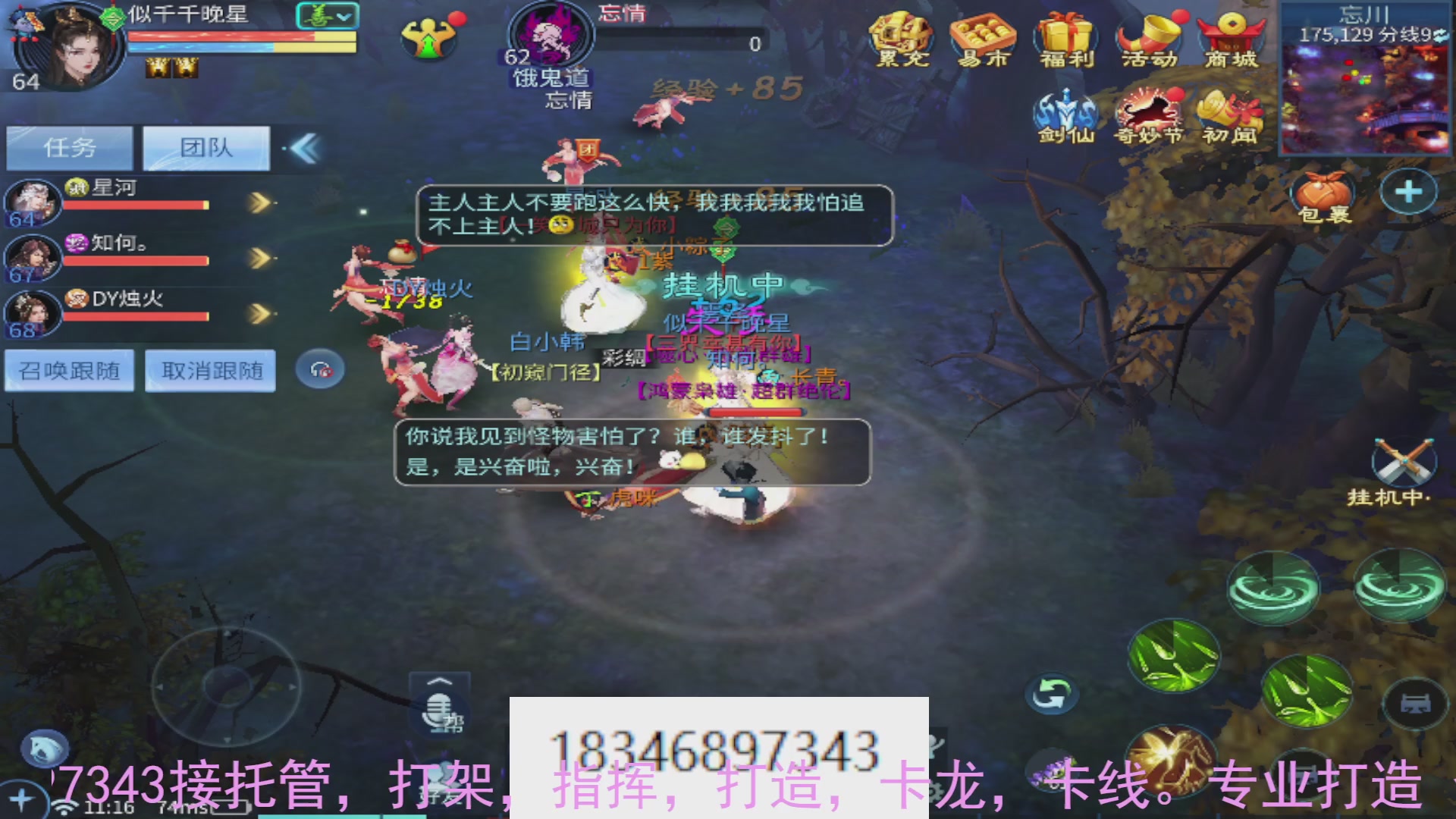 需要托管么？倩女最敬业主播