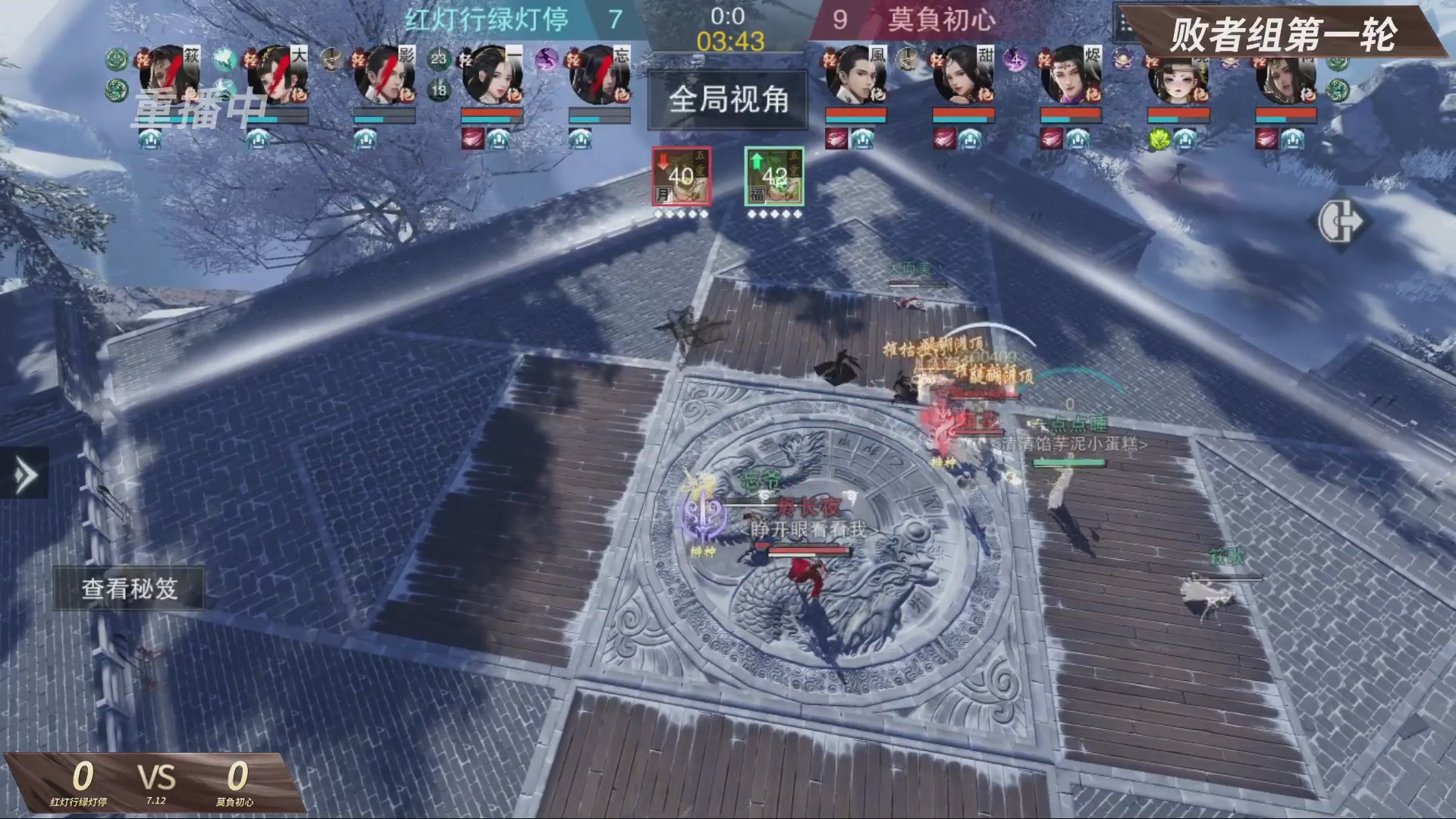 【重播】【官方】《一梦江湖》第十七届名剑天下