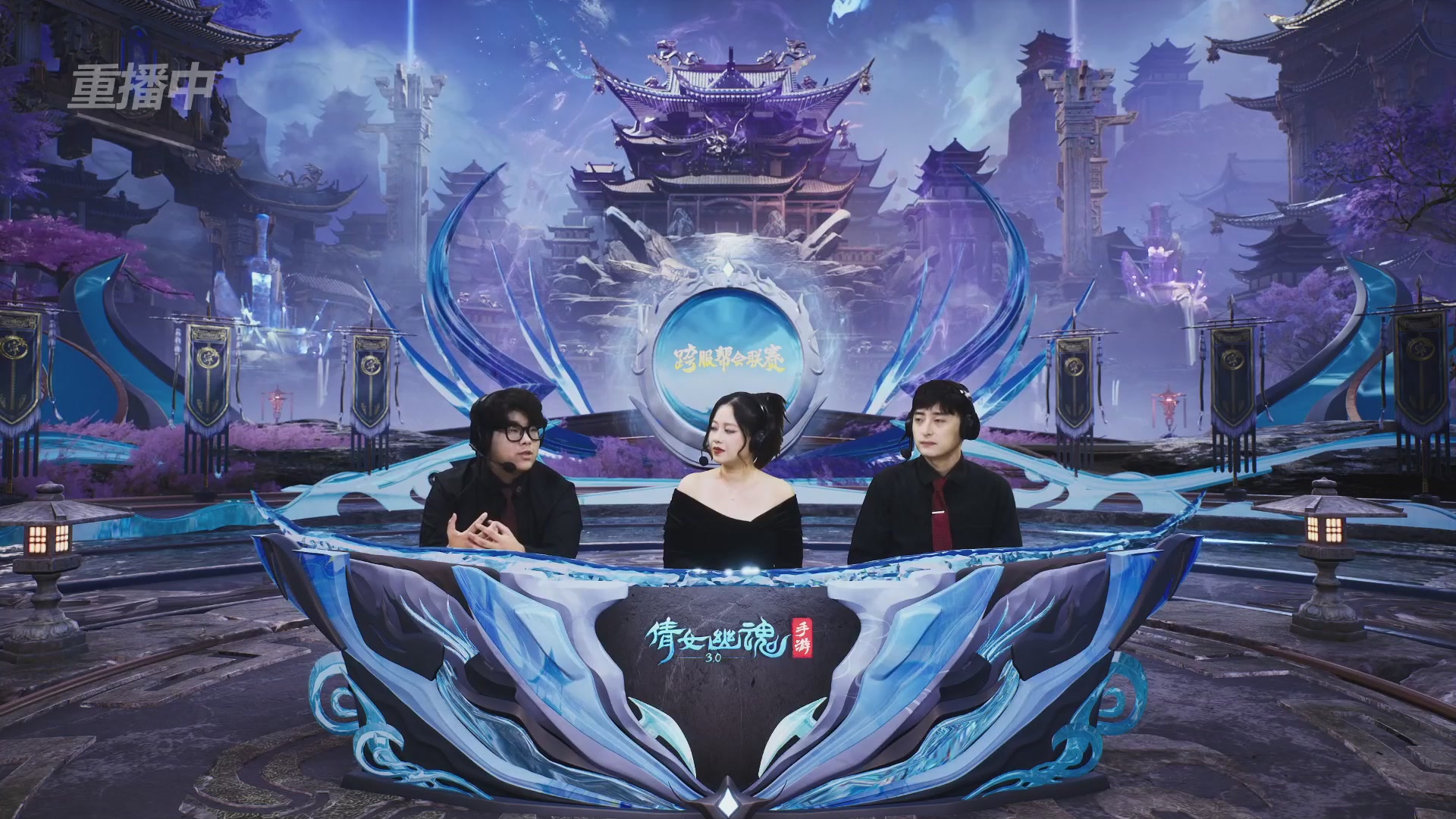 【重播】第九届跨服帮会联赛Day2小组赛