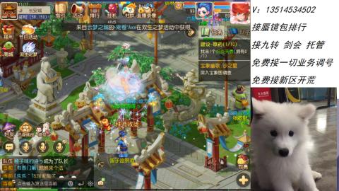 接：剑会 九转 蜃景 ~