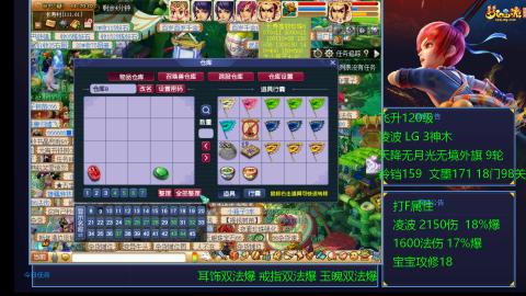 凌波4法纯法爆物爆